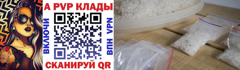 как найти наркотики  Стерлитамак  MEGA как войти  Alpha-PVP Crystall 