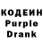 Кодеин напиток Lean (лин) Eziz Badamow