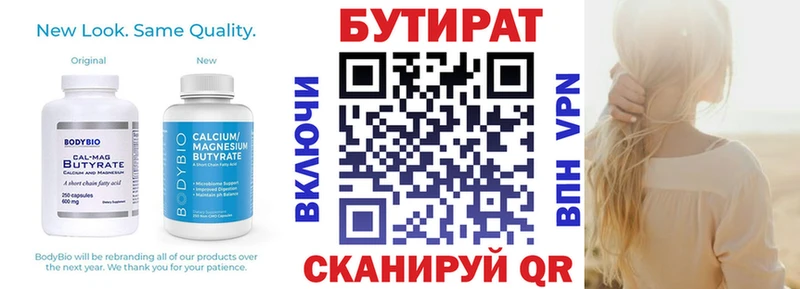 БУТИРАТ 1.4BDO  Стерлитамак 