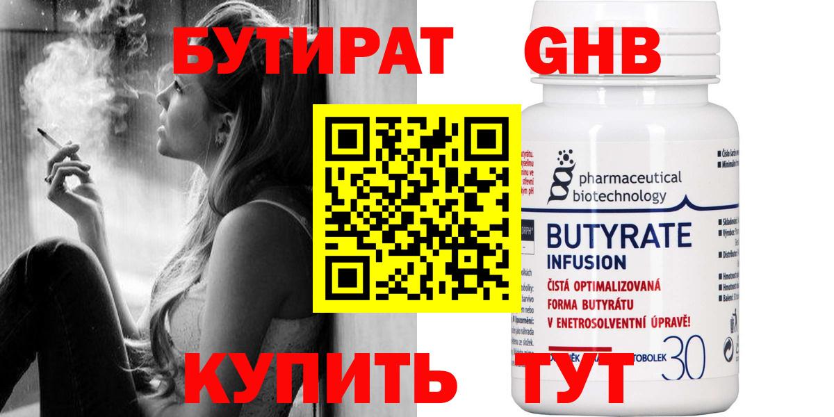 Стерлитамак  Бутират оксана  Вход с VPN 