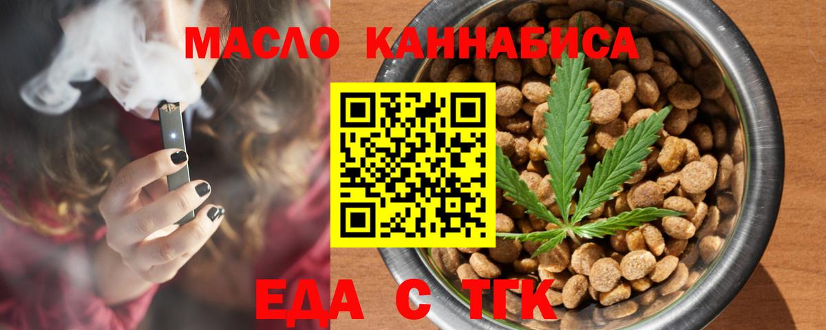 Canna-Cookies конопля  Вход с VPN  Стерлитамак 