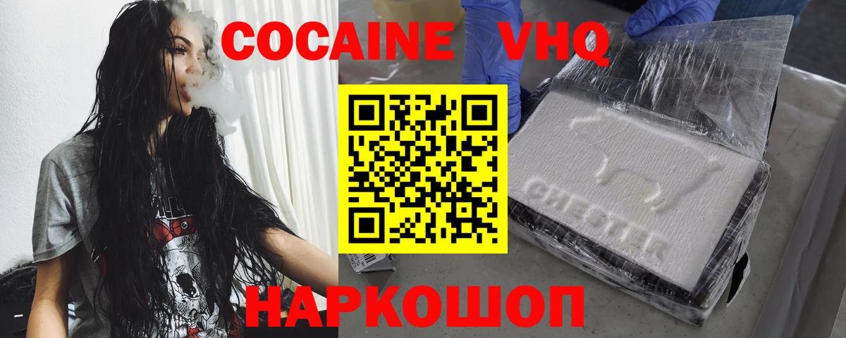 КОКАИН 97% Стерлитамак