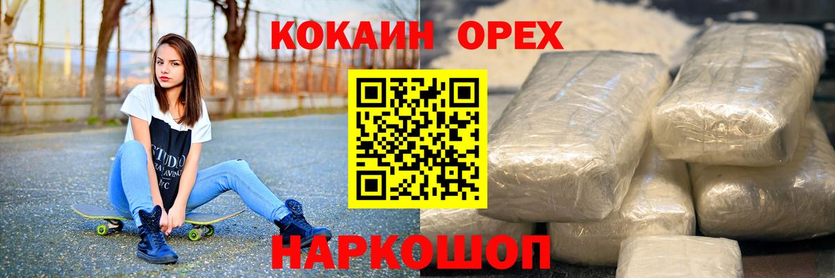 закладка  КОКАИН FishScale  Вход с VPN  Стерлитамак  КОКАИН 98% 