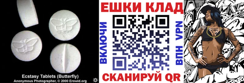 ЭКСТАЗИ таблы  OMG маркетплейс  Стерлитамак 