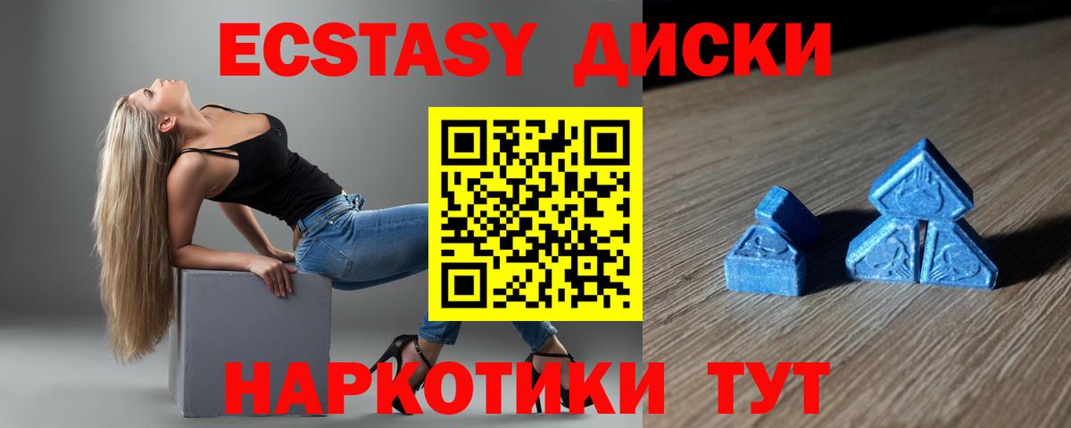 ЭКСТАЗИ MDMA  Экстази 280мг  Вход с VPN  Стерлитамак 