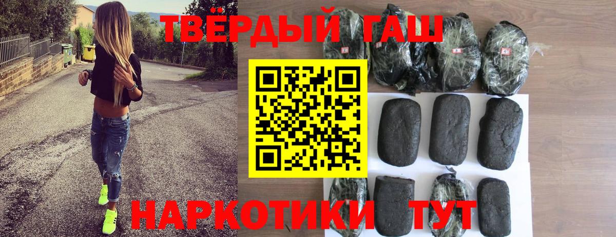 ГАШИШ гашик Стерлитамак
