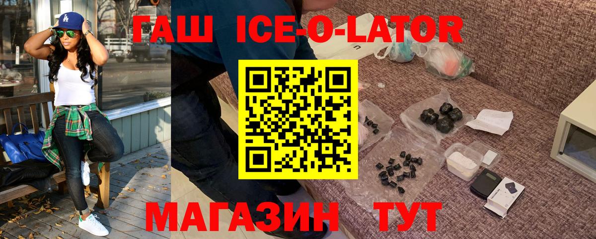 Стерлитамак  ГАШ  Вход с VPN  Гашиш Premium 