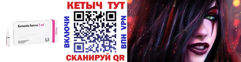 Кетамин VHQ  darknet телеграм  Стерлитамак 