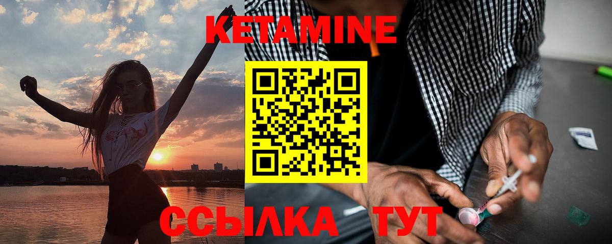 КЕТАМИН VHQ Стерлитамак