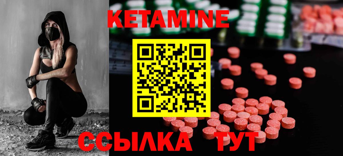 Кетамин VHQ  Кетамин ketamine  Стерлитамак  Вход с VPN 