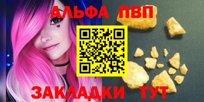 таблы Сланцы
