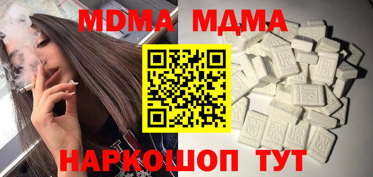 MDMA VHQ Стерлитамак