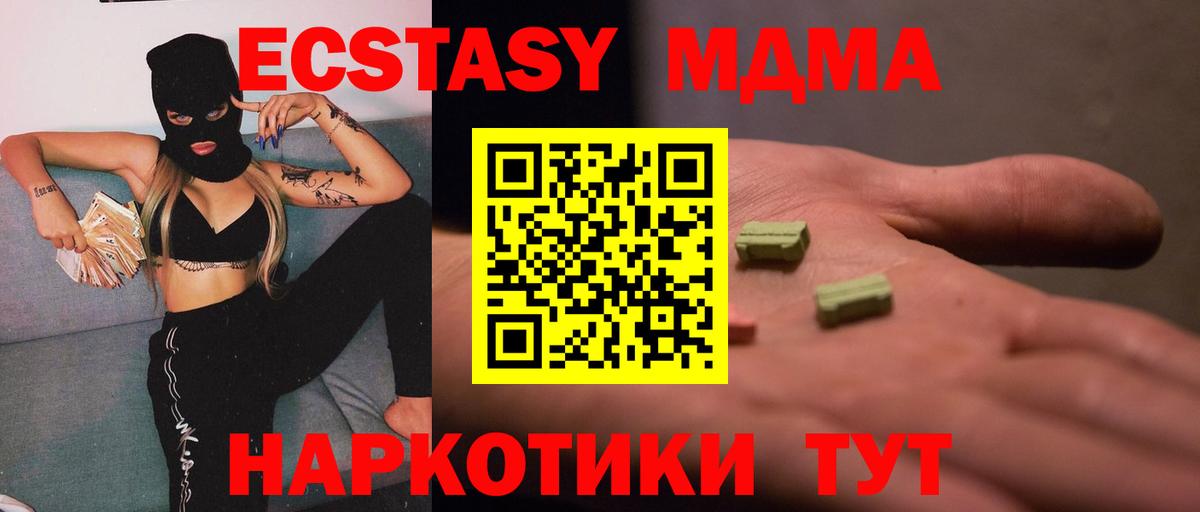 МДМА Molly  MDMA  Стерлитамак  Вход с VPN 