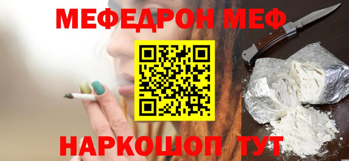 Меф  Мефедрон 4 MMC  Стерлитамак  Вход с VPN  Меф 4 MMC 