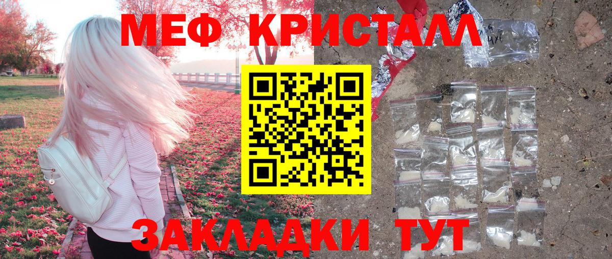 Меф мука Стерлитамак