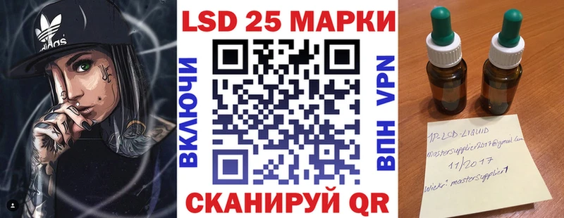 Марки 25I-NBOMe 1,5мг Стерлитамак