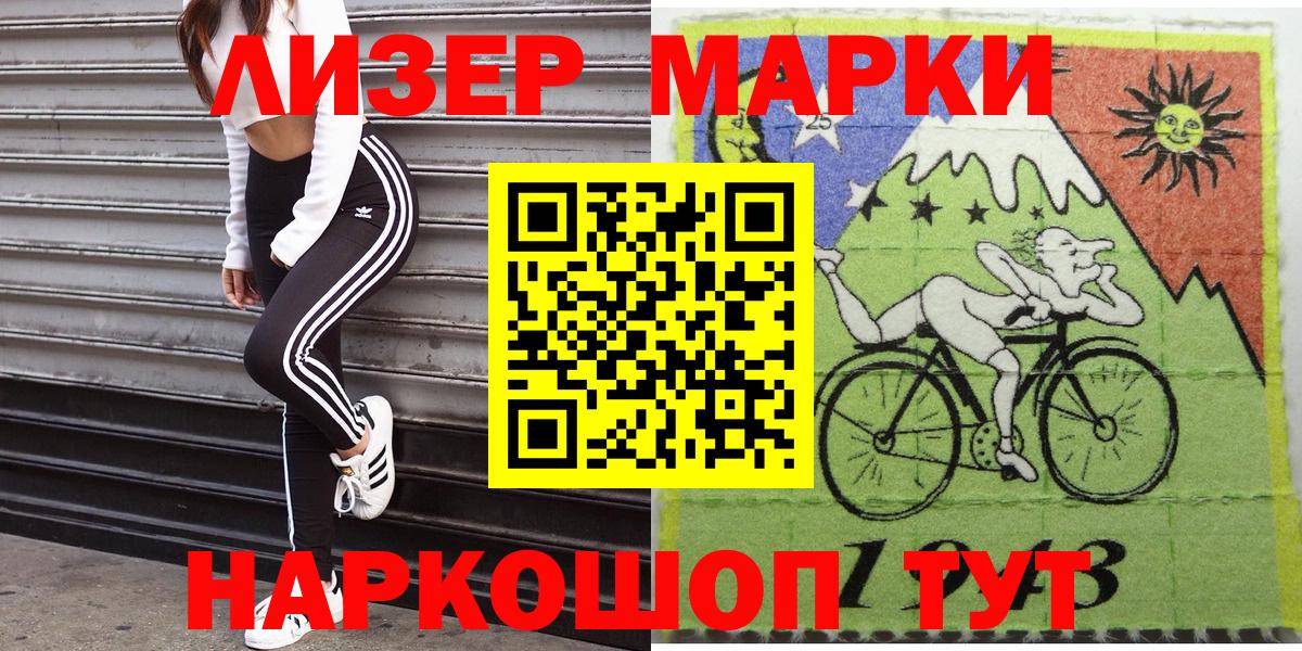 Марки N-bome  Вход с VPN  Стерлитамак  Марки 25I-NBOMe 1500мкг  Марки 25I-NBOMe 1500мкг 