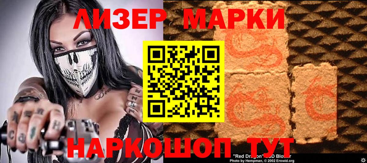 Марки N-bome 1500мкг Стерлитамак