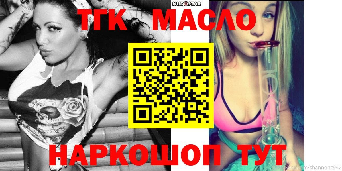 где найти наркотики  ТГК гашишное масло  Вход с VPN  Стерлитамак 